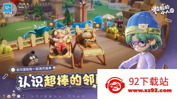 ������С�˹�(С�˹�������Ϸ)v0.15.49054 ��Ѱ��ͼ