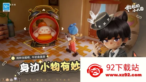 ������С�˹�(С�˹�������Ϸ)v0.15.49054 ��Ѱ��ͼ