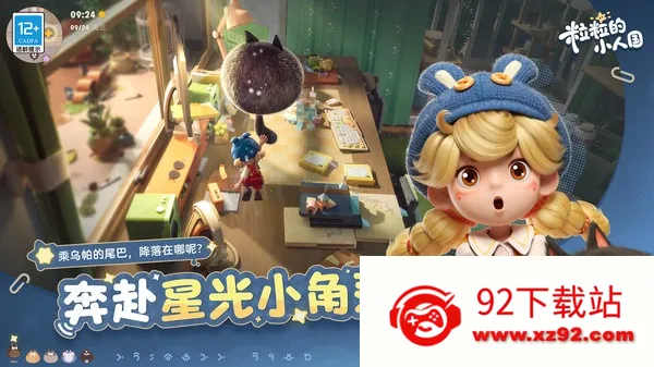 ������С�˹�(С�˹�������Ϸ)v0.15.49054 ��Ѱ��ͼ