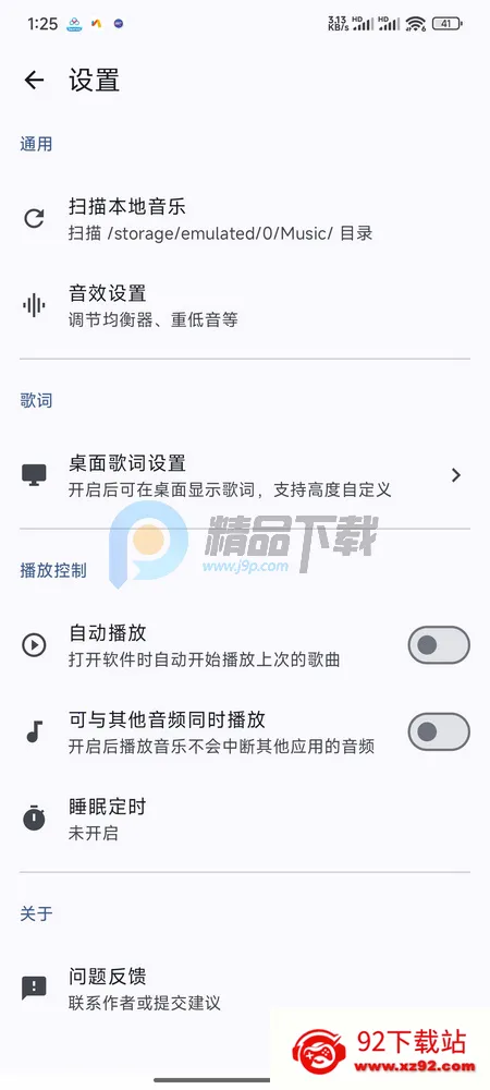LocalPlay�������ֲ�����(��׿���ֲ�����)v1.0 ��Ѱ��ͼ