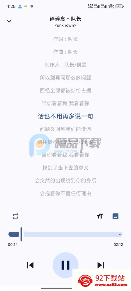LocalPlay本地音乐播放器 LocalPlay本地音乐播放器