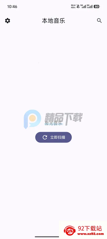 LocalPlay本地音乐播放器 LocalPlay本地音乐播放器