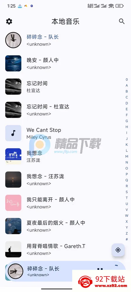LocalPlay本地音乐播放器(安卓音乐播放器) LocalPlay本地音乐播放器(安卓音乐播放器)