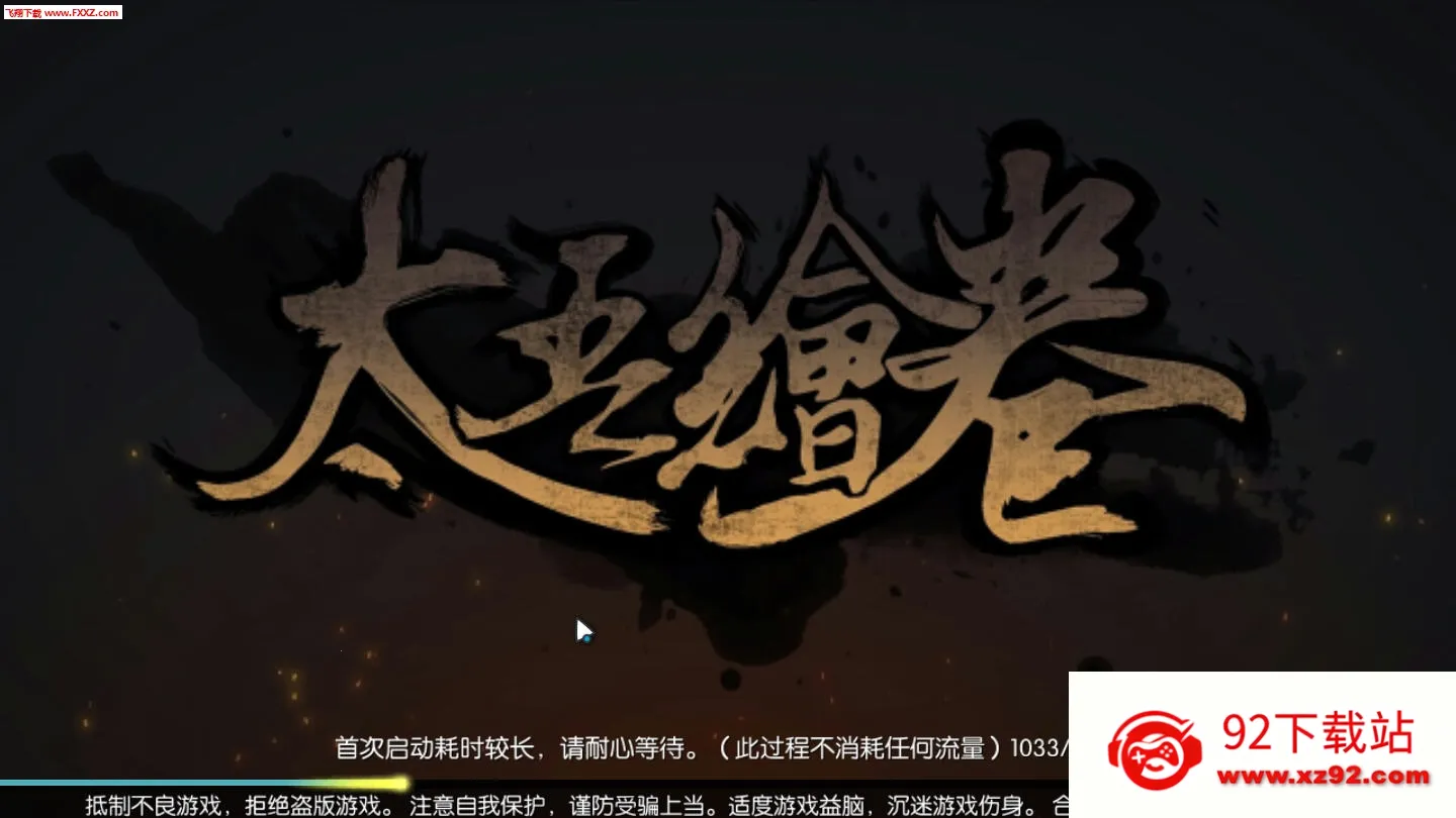 ̫����2026���°汾v5.6.2 ��Ѱ��ͼ