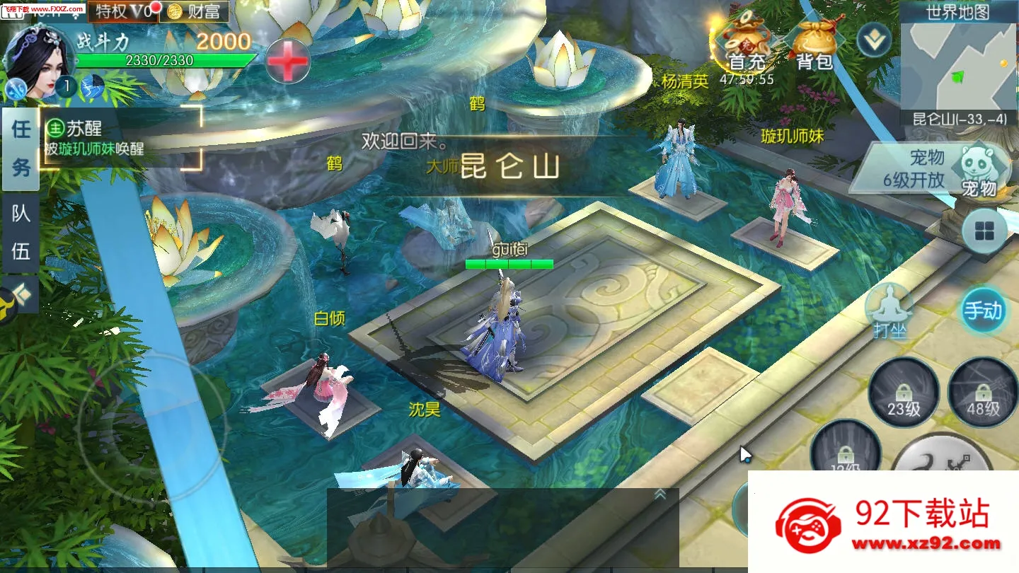 ̫����2026���°汾v5.6.2 ��Ѱ��ͼ