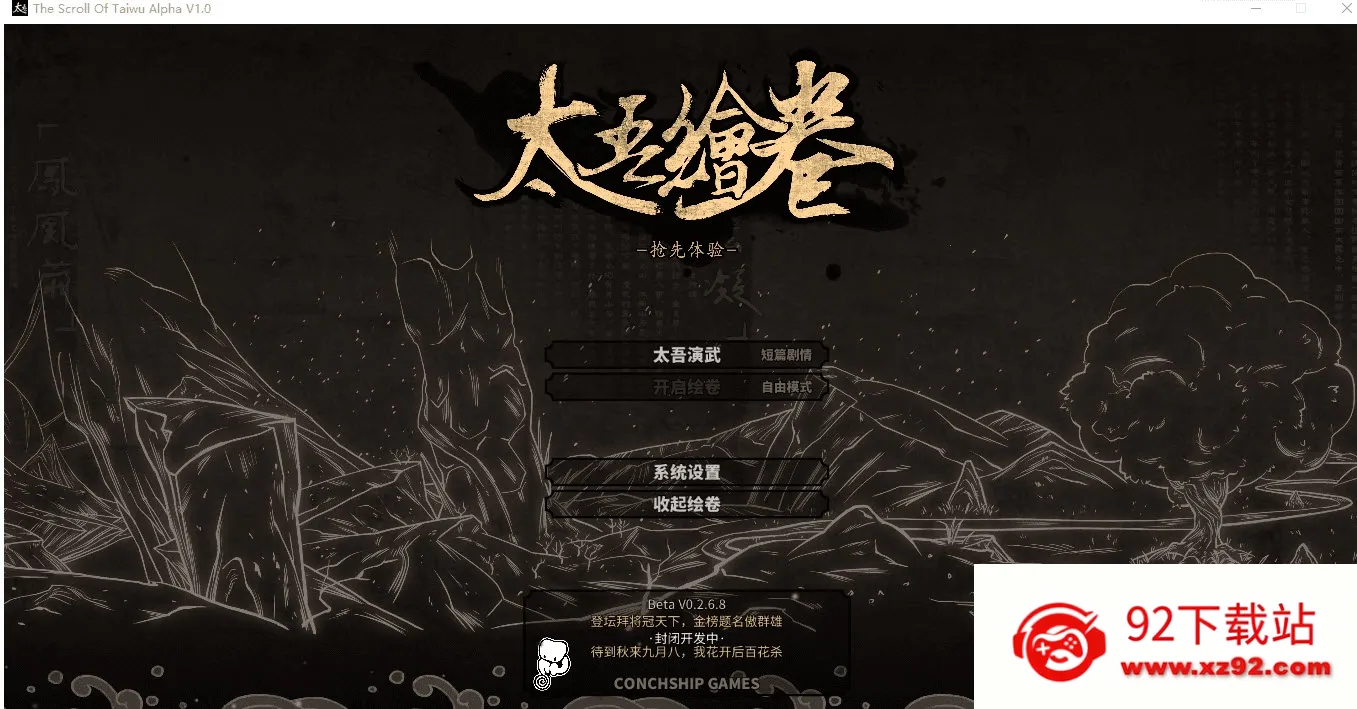 ̫����2026���°汾v5.6.2 ��Ѱ��ͼ