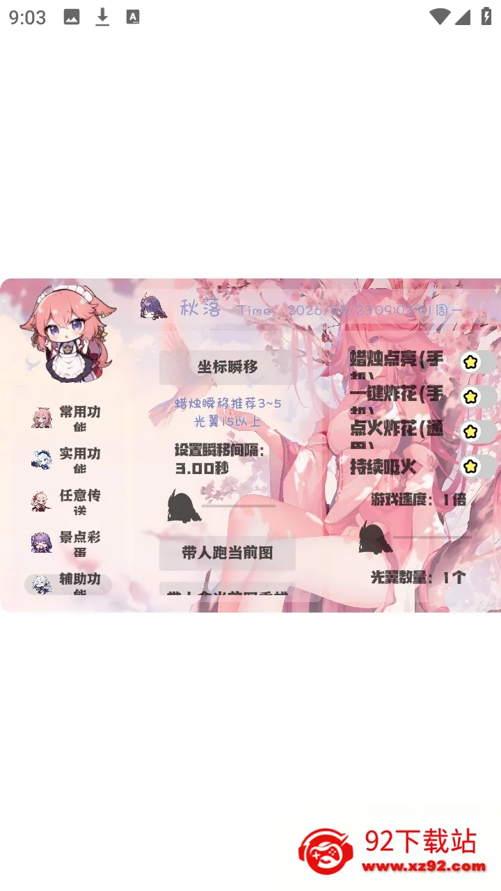 ���������2026���ذ�װv1.0 �ٷ������ͼ