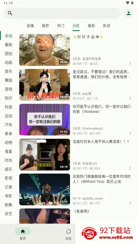 PiliNara Bվ�������ͻ���2026�ٷ����°汾v2.0.1-8abb22f13 �ֻ����ͼ