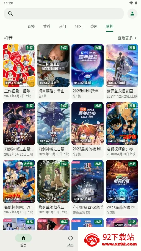 PiliNara Bվ�������ͻ���2026�ٷ����°汾v2.0.1-8abb22f13 �ֻ����ͼ