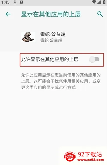 毒蛇公益端口和平精英2026下载安装 毒蛇公益端口和平精英2026下载安装