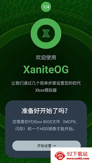 XaniteOGģ���������ֻ���v0.1 �ֻ����ͼ