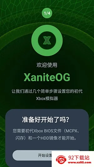 XaniteOGģ���������ֻ���v0.1 �ֻ����ͼ