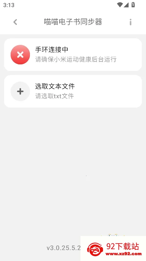 ����������ͬ����(�ֻ��Ķ�����)3.0.25.5.27.DEV ��׿���ͼ