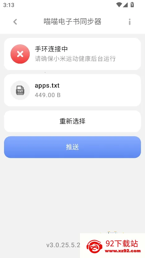 ����������ͬ����(�ֻ��Ķ�����)3.0.25.5.27.DEV ��׿���ͼ