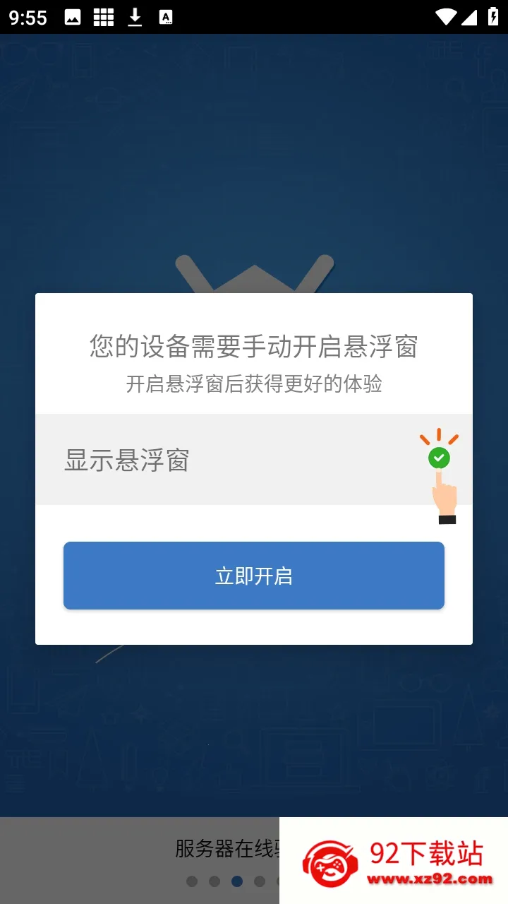 ��ƽС���ݸ���(��ƽ��Ϸ������)v6.7.3 �ֻ����ͼ