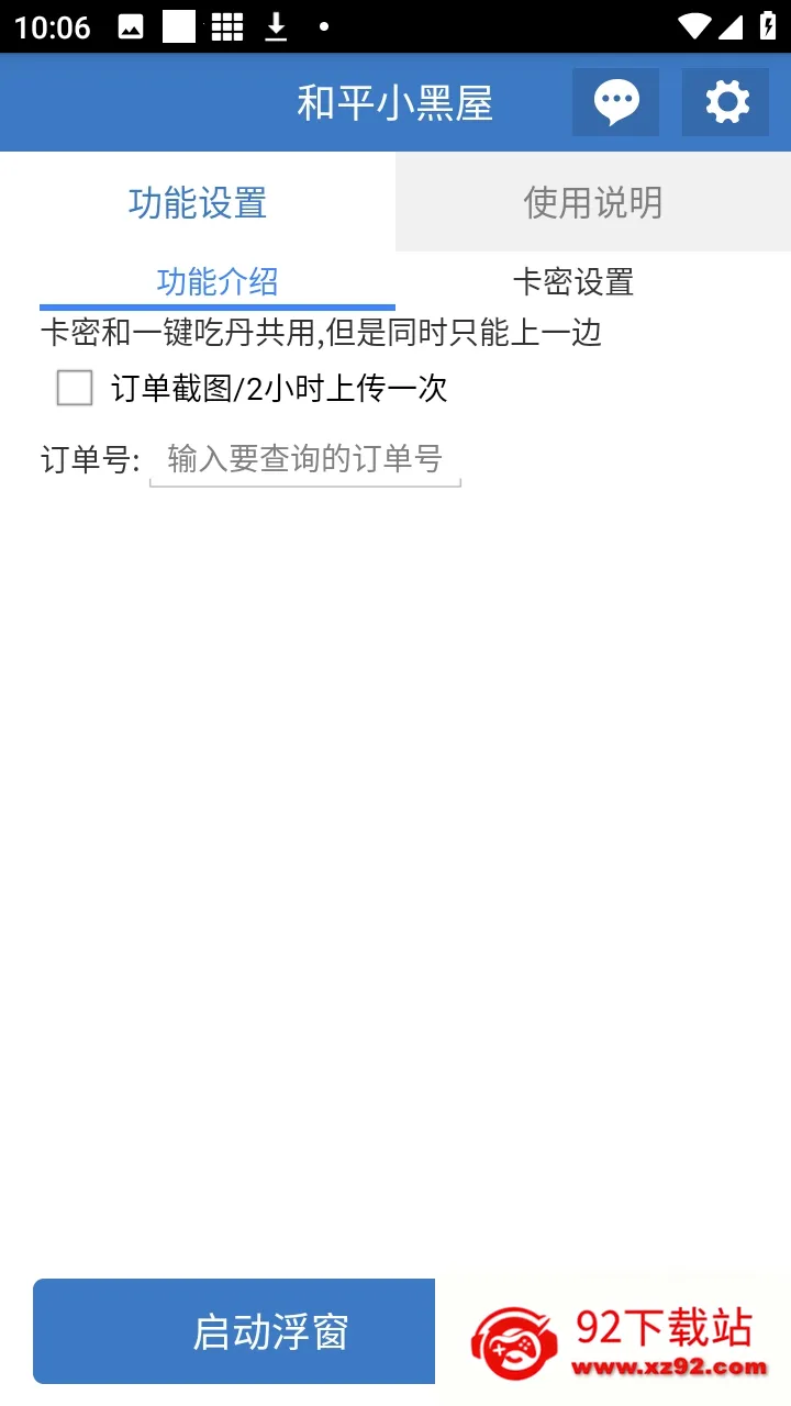 ��ƽС���ݸ���(��ƽ��Ϸ������)v6.7.3 �ֻ����ͼ