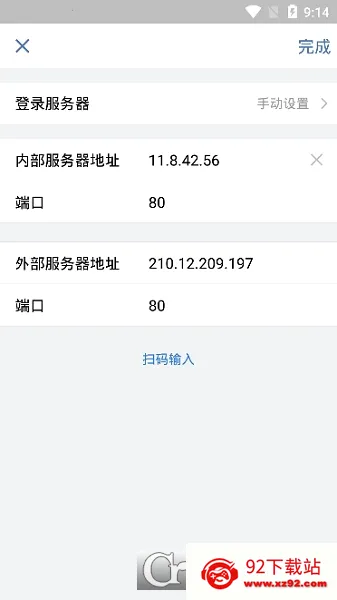 ���ͼ�ʱͨ��(ʯ�Ͱ칫����)v3.0.100000 �ֻ����ͼ
