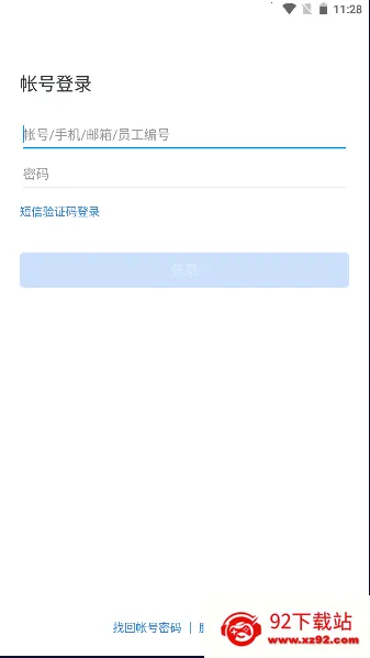 ���ͼ�ʱͨ��(ʯ�Ͱ칫����)v3.0.100000 �ֻ����ͼ