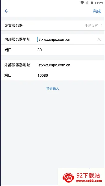 ���ͼ�ʱͨ��(ʯ�Ͱ칫����)v3.0.100000 �ֻ����ͼ