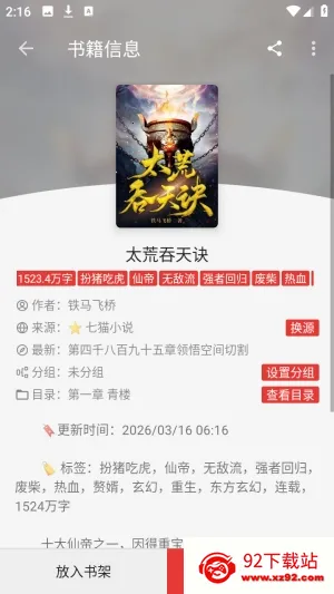 无邪小说2026官方最新版本 无邪小说2026官方最新版本