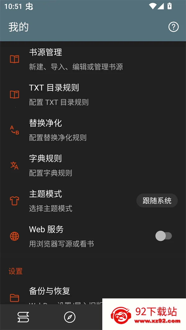 ��аС˵2026�ٷ����°汾v1.0.2 �ֻ����ͼ