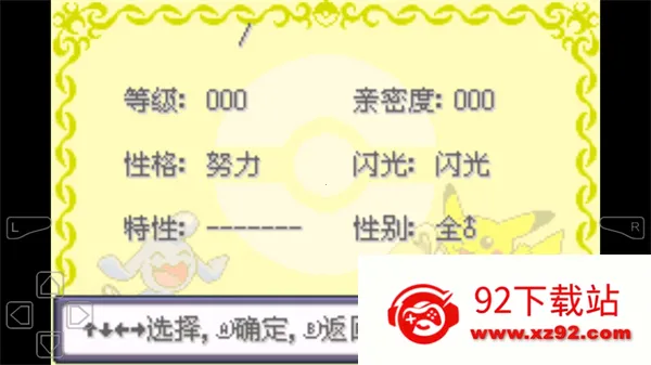 �ڴ���������ƻ������޸�����(�ڴ�������Ϸ)v����-8.0�� �ֻ����ͼ