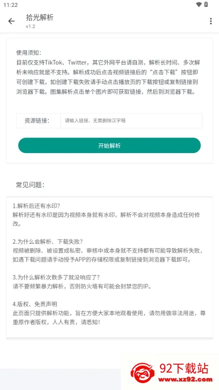 ʰ�����(��Ƶȥˮӡ����)v1.2 �ֻ����ͼ