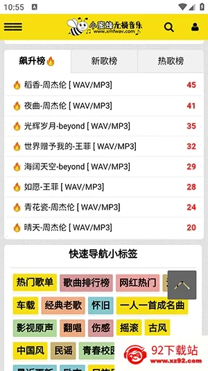 С�۷���������2026���°汾v1.0.0 ��׿���ͼ