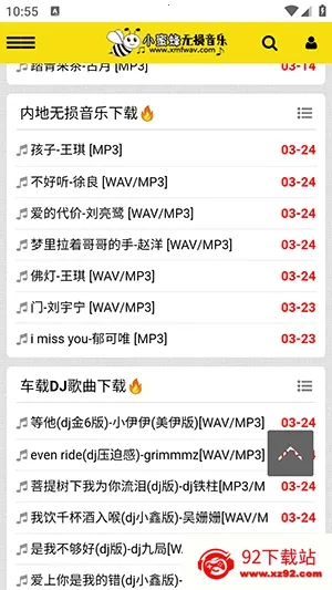 小蜜蜂无损音乐2026最新版本 小蜜蜂无损音乐2026最新版本