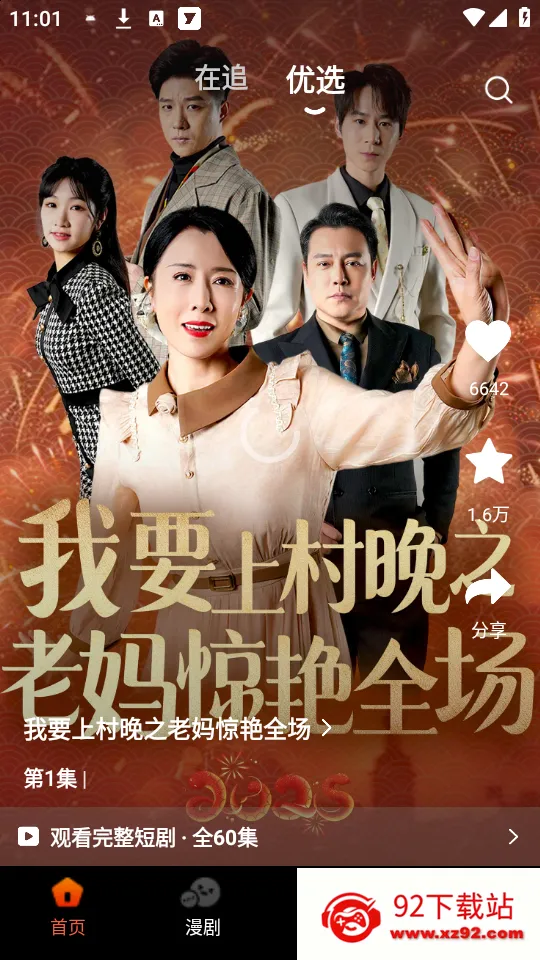 ���־糡(�̾粥��ƽ̨)v1.1.0 ��׿���ͼ