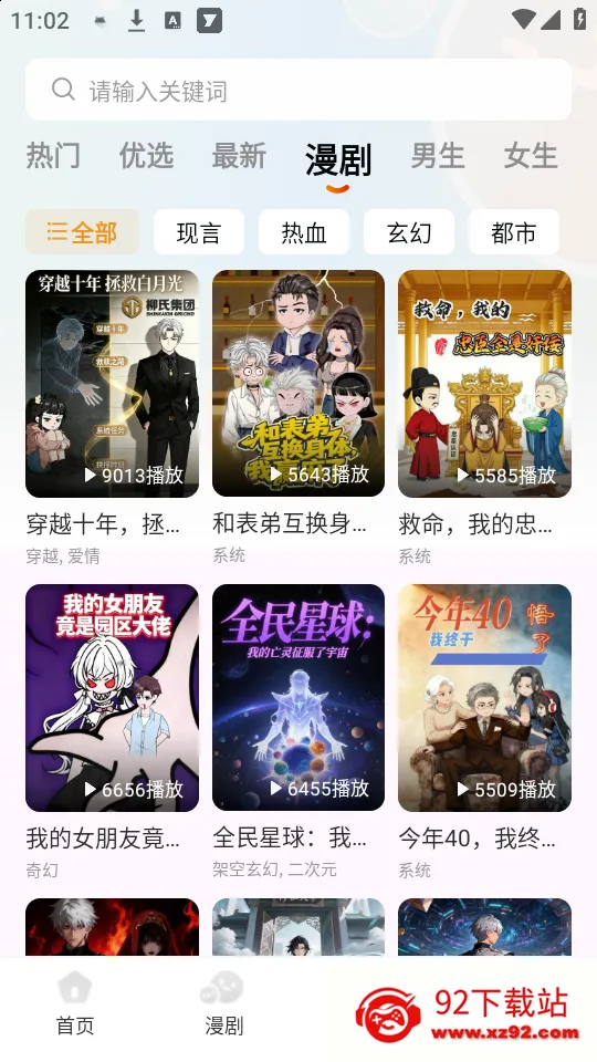 ���־糡(�̾粥��ƽ̨)v1.1.0 ��׿���ͼ