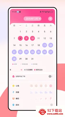 ��ߴ�¼�2026���ذ�װv1.0.8 �ֻ����ͼ