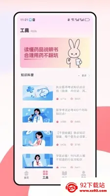 ��ߴ�¼�2026���ذ�װv1.0.8 �ֻ����ͼ