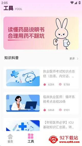 ��ߴ�¼�2026���ذ�װ