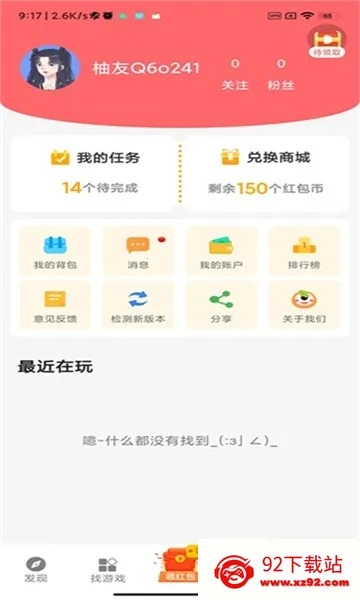 ������԰(��װ��Ϸ����)v1.2 �ٷ������ͼ