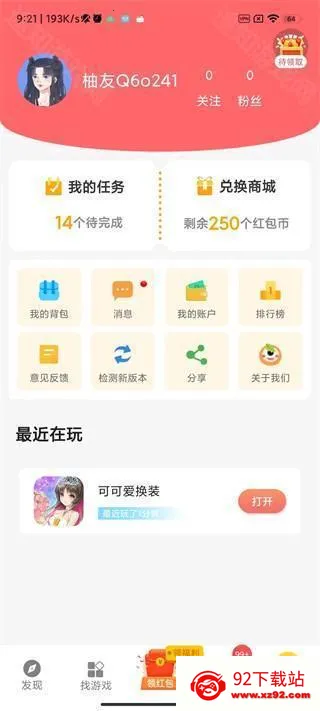 ������԰(��װ��Ϸ����)