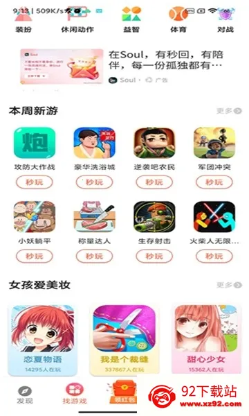 ������԰(��װ��Ϸ����)v1.2 �ٷ������ͼ