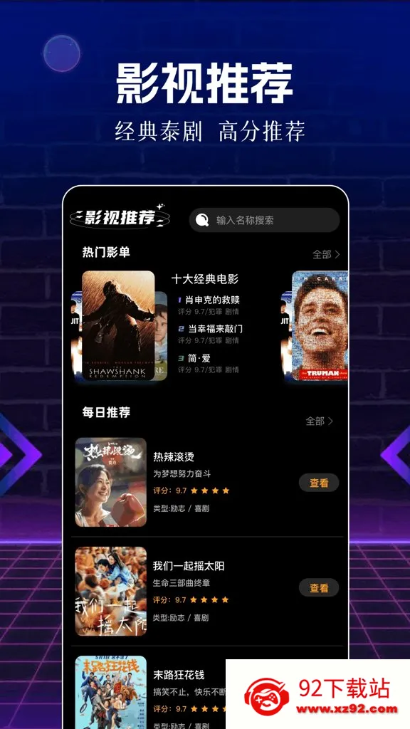 ��Ƭ��(Ӱ�ӹ�Ӱ����)v1.1 �ֻ����ͼ