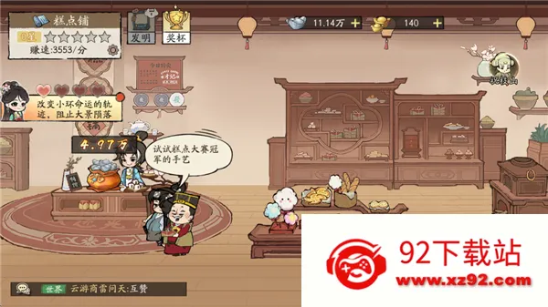 大店小二(穿越经营手游) 大店小二(穿越经营手游)