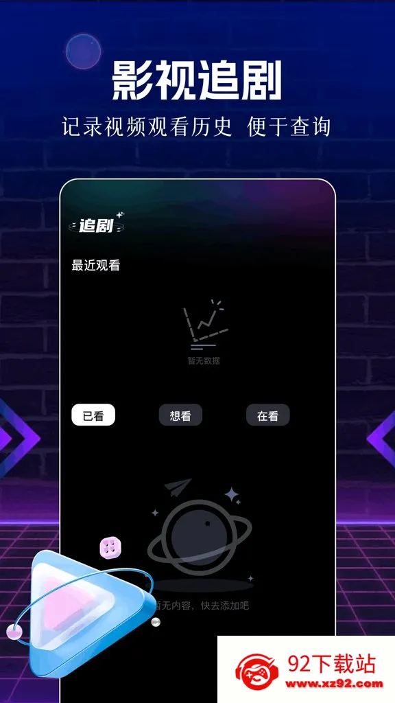 ��Ƭ��(Ӱ�ӹ�Ӱ����)v1.1 �ֻ����ͼ