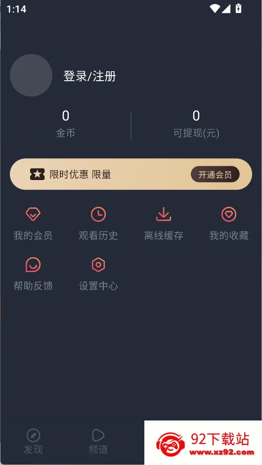 动漫共和国电视版(动漫追番平台) 动漫共和国电视版(动漫追番平台)