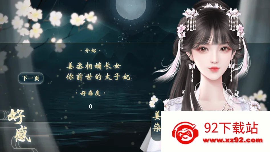 ̫�ӵ��²����׽���ָ(�Ŵ�����������Ϸ)v���� �ٷ������ͼ