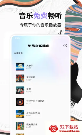 免费音乐歌曲2026官方最新版本 免费音乐歌曲2026官方最新版本