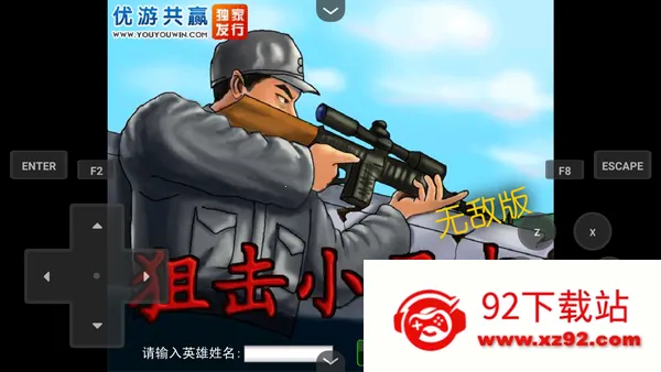 ��Ϸ���Խ�ͼ1