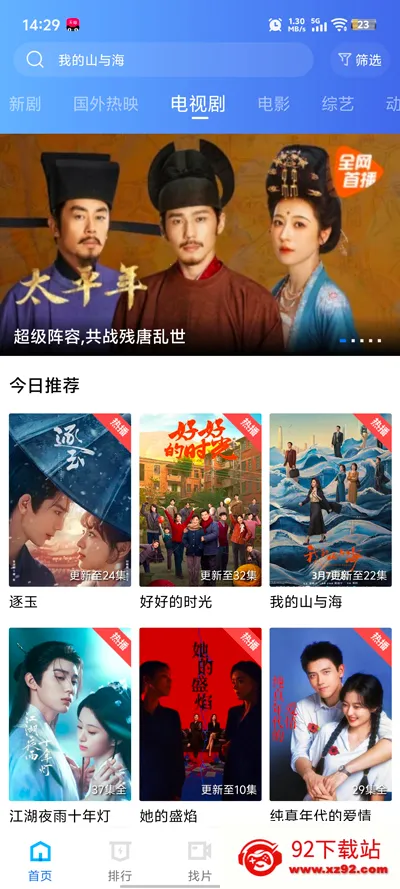 ������Ƶ2026�ٷ����°汾v4.4.0 ��Ѱ��ͼ