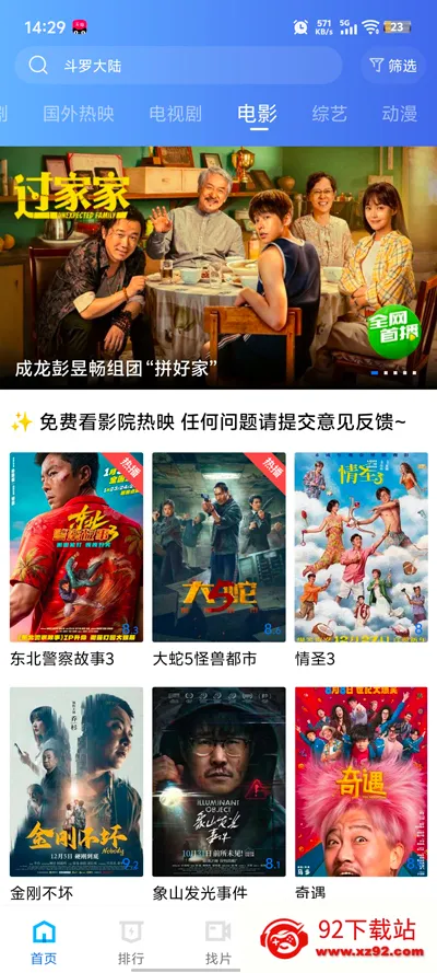 ������Ƶ2026�ٷ����°汾v4.4.0 ��Ѱ��ͼ