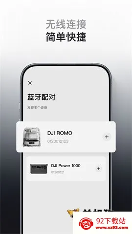 DJI Home2026���ذ�װv1.5.13 �ֻ����ͼ