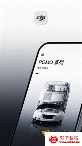 DJI Home2026���ذ�װv1.5.13 �ֻ����ͼ