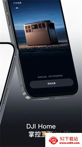 DJI Home2026���ذ�װv1.5.13 �ֻ����ͼ