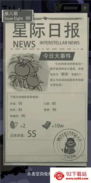 ����ũ������(̫��ũ��������Ϸ)v1.0.8 �ٷ������ͼ